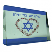 מגן הוקרה דגם TRI שוכב עם דגל ישראל. הוכן עבור חיילי צוק איתן. אצלנו תוכלו להזמין מגיני הוקרה למילואימניקים בחברה או הארגון שלכם.