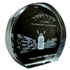 זכוכית מגן הוקרה מדגם מירור עם צריבת לייזר (צולם על רקע כהה) לישיבת Porat Yosef